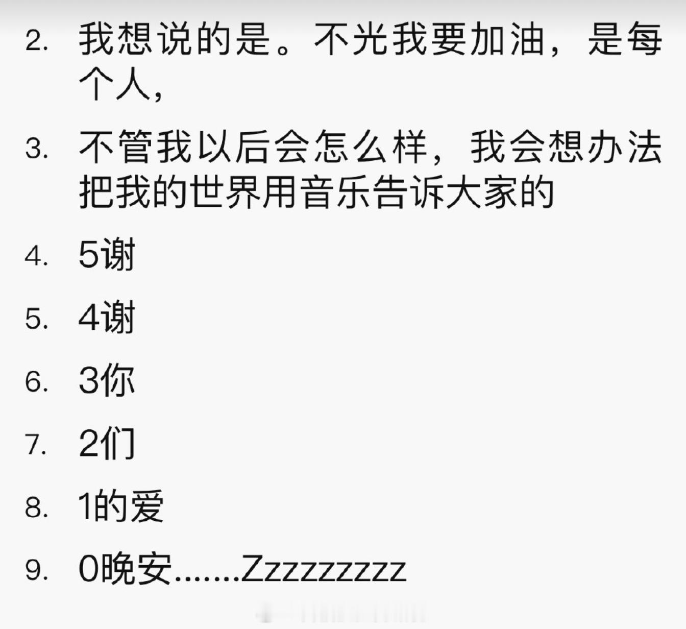 遗憾的是没有参与你的前十年！薛之谦：我一定会好好努力的。谁都无法在动摇我的信心了
