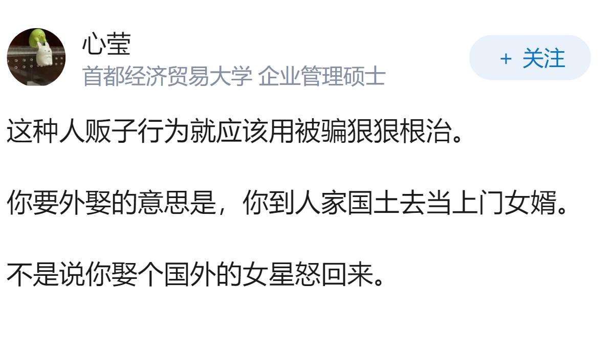十几万就能娶越南、缅甸“温柔新娘”全跑路，骗完再骗反复收割，跨境骗婚黑产为何屡禁