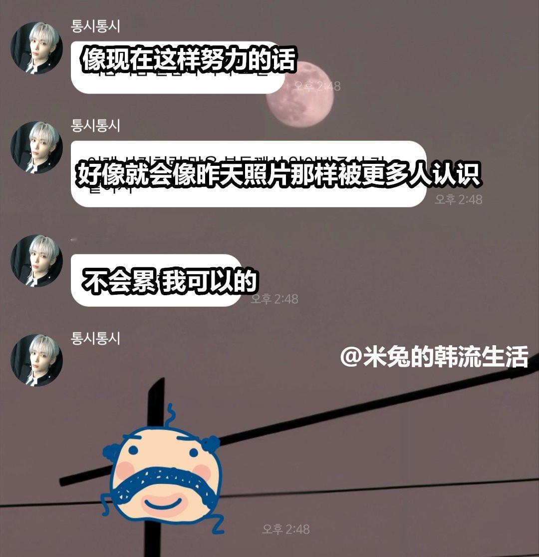 因为颜值热转后去泡泡发表感言的爱豆，感觉青涩又真诚