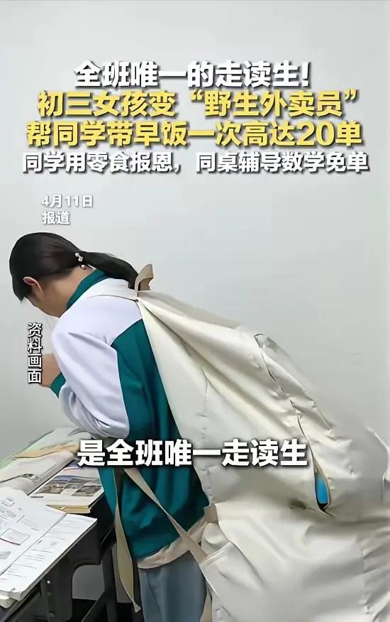 “笑不活了！”浙江绍兴，一女孩是全班唯一走读生，因为和同学分享了家里的蒸饺，从此