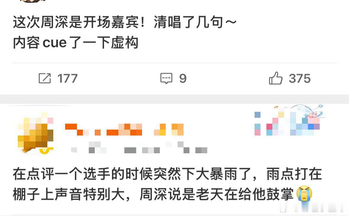 脱口秀演员称周深懂脱口秀脱口秀和Ta的朋友们 本以为歌手跨界只是看热闹，结果周深