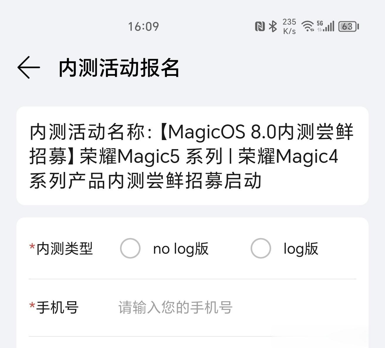 Magic OS大版本8.0内测已经开始了，Magic4/5系列作为亲儿子必须先