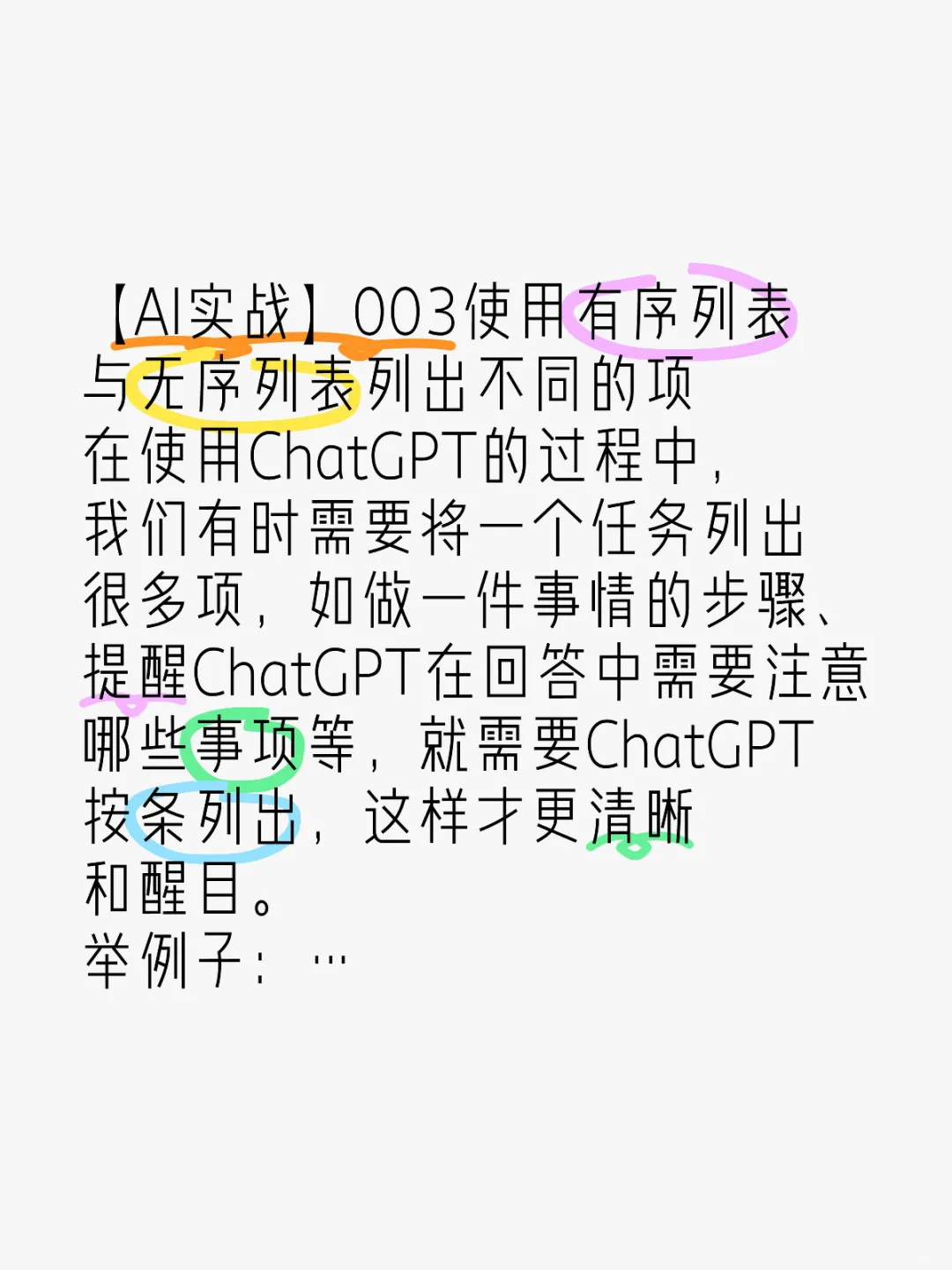 AI实战：使用Markdown列出任务