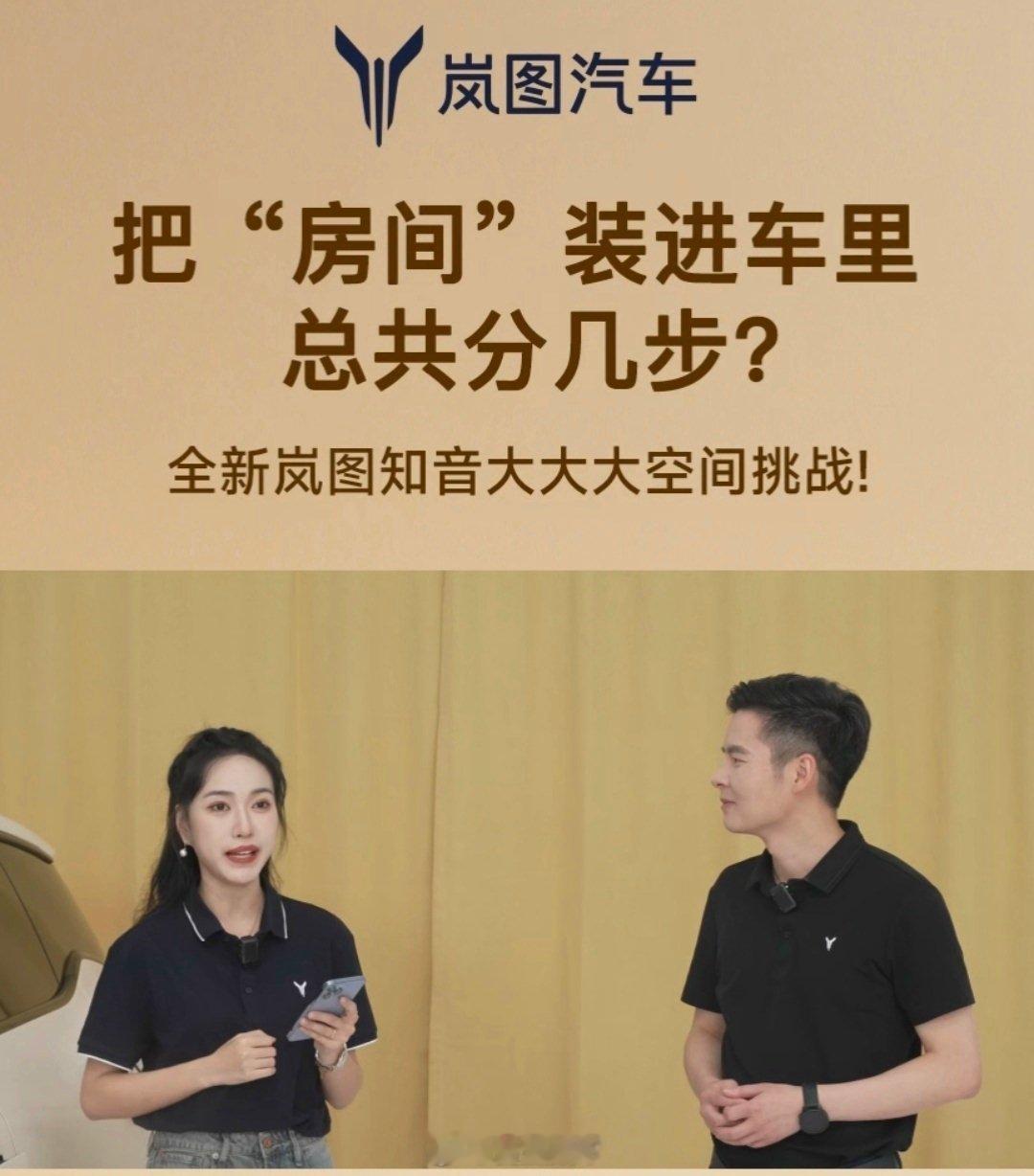 全新岚图知音，巨能装？70个大蒜鸟，1000来个小蒜鸟。重要的是哥直播中奖！[嘻