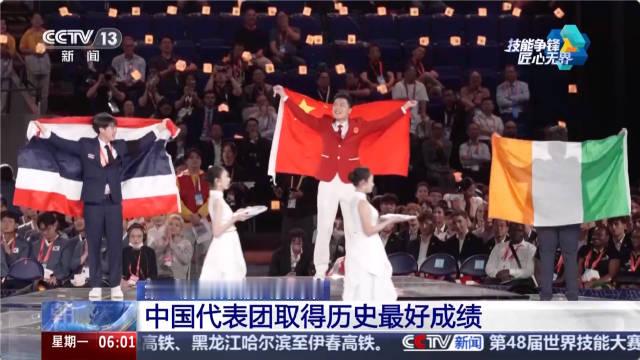 #世界技能大赛中国队霸榜#【转发祝贺！#世界技能大赛中国41金收官#[威武]】昨晚，#2026世界技