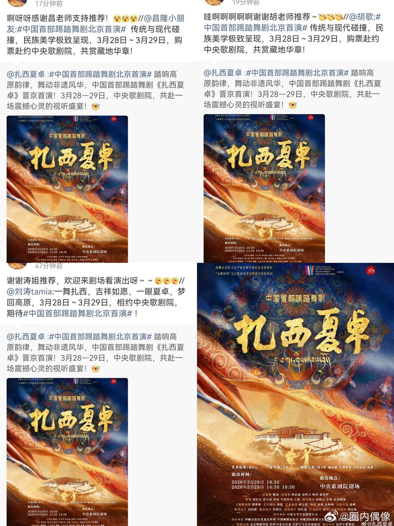 央视新闻推荐宣传扎西夏卓新闻联播镜头下的扎西夏卓《扎西夏卓》登上央视新闻与新闻联