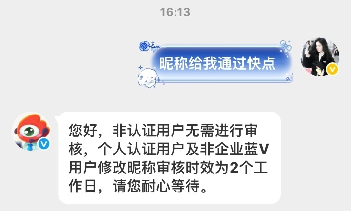 你冯冯的，早知道不rz了 