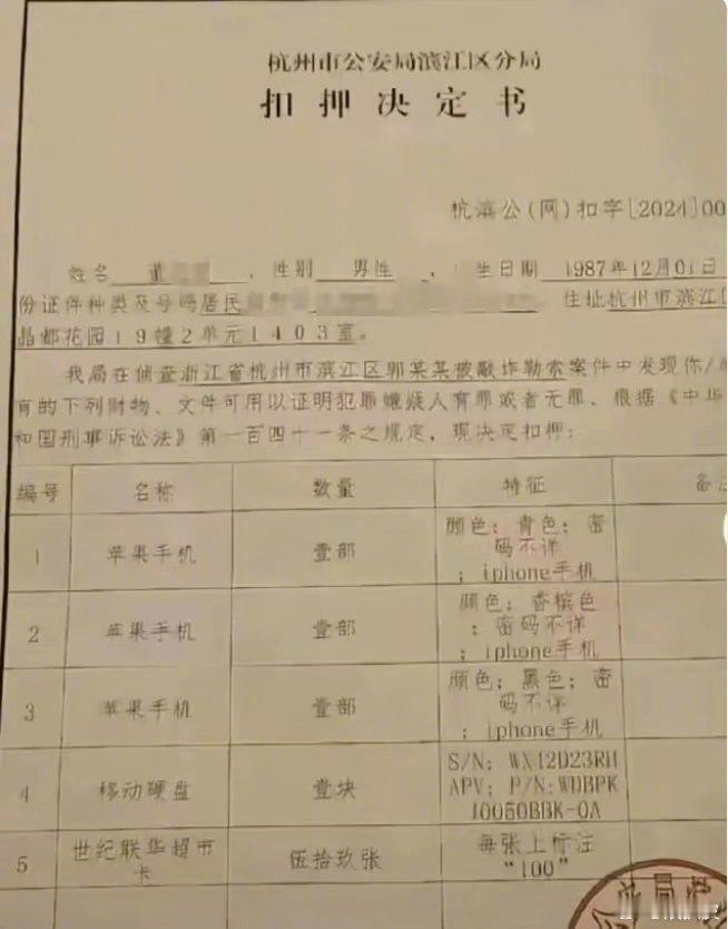#网红铁头惩恶扬善已被抓#滨江分局的工作人员表示网红“铁头惩恶扬善”已被抓获。但