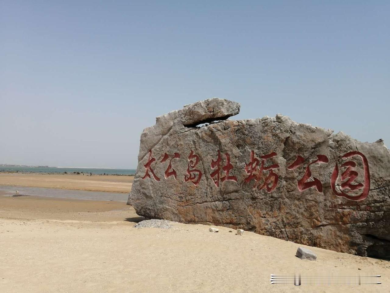 这里给你一份潍坊出发日照经典一日自驾，顺路不绕路、美景+美食+住宿齐全，可直接导