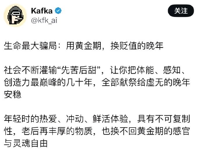 “先苦后甜”是一种很可怕的思维。习惯了吃苦，就会一直吃苦，甚至找苦吃，没苦硬吃。