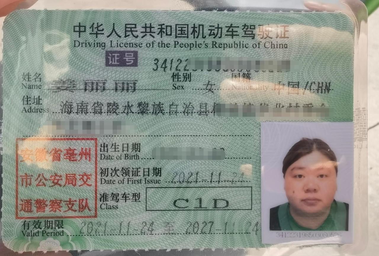 驾照终于拿到手 又多了一项新技能 祝大家逢考必过好运来 太不容易了 感谢所有支持