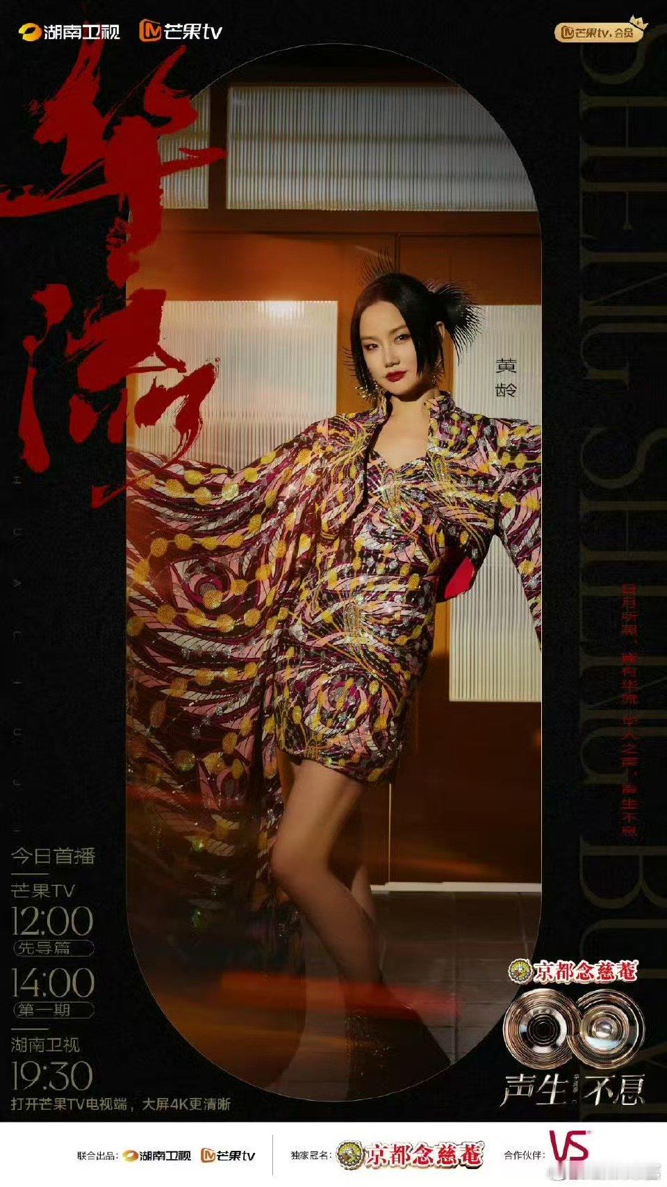 叮！您的华流音乐盲盒已开启！《声生不息华流季》今日首播，从个人故事到集体记忆，用