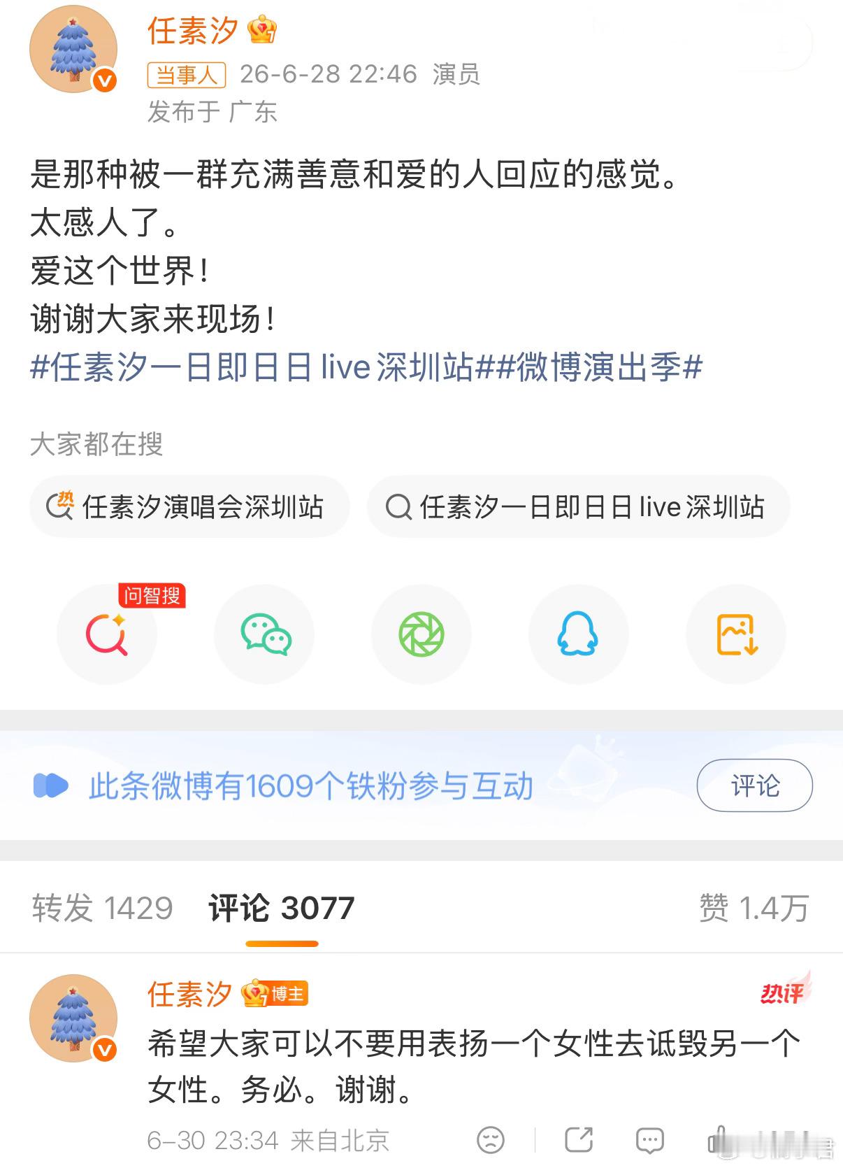 任素汐拒绝用女性对比拉踩 是的，最烦捧一个女生就要踩另一个，这个世界对女性的恶意