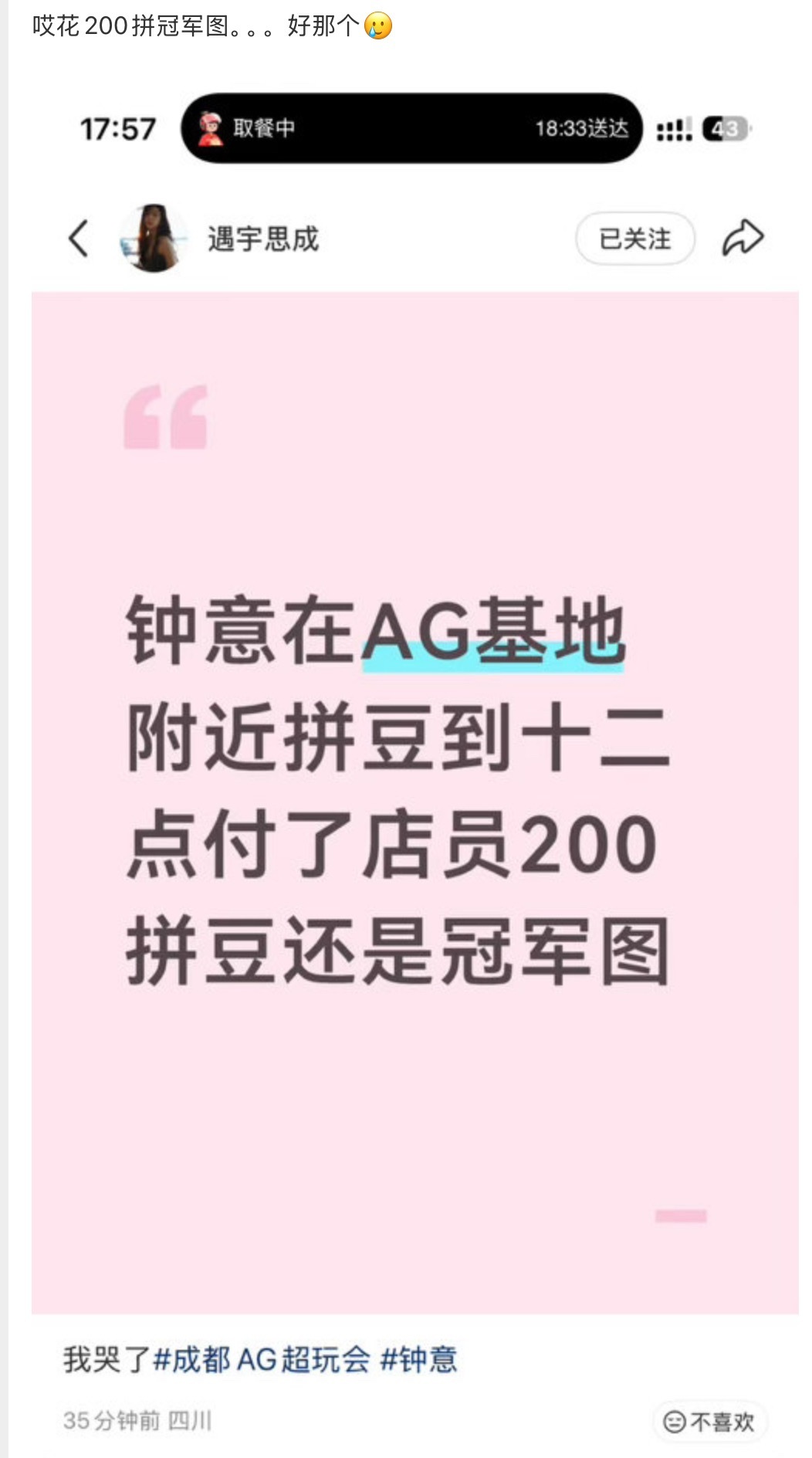 有时间拼豆没时间练习野马好努力的小意宝宝 