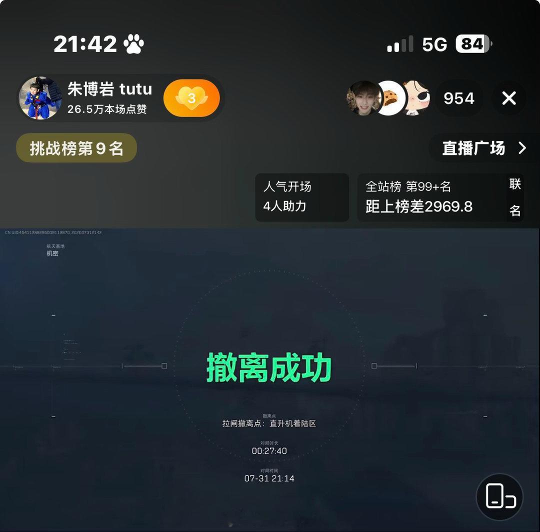 终于看到一次图图撤离成功