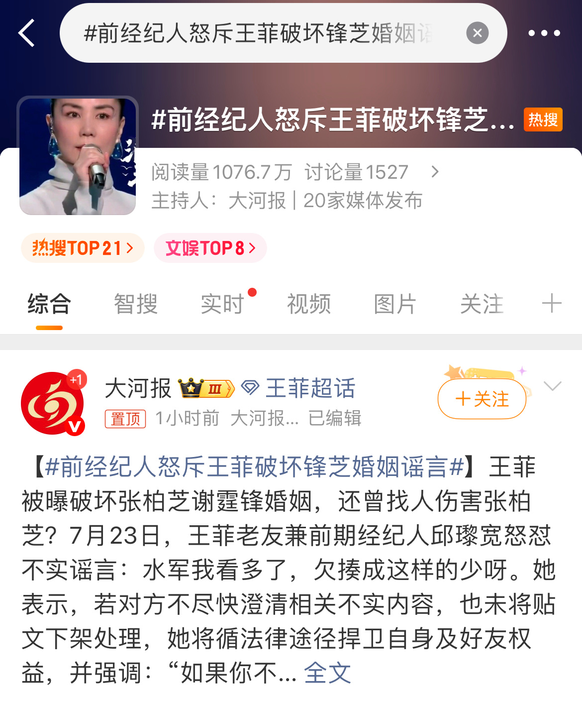这几天港台媒体把王菲张柏芝和谢霆锋的陈年旧事翻来覆去地炒 