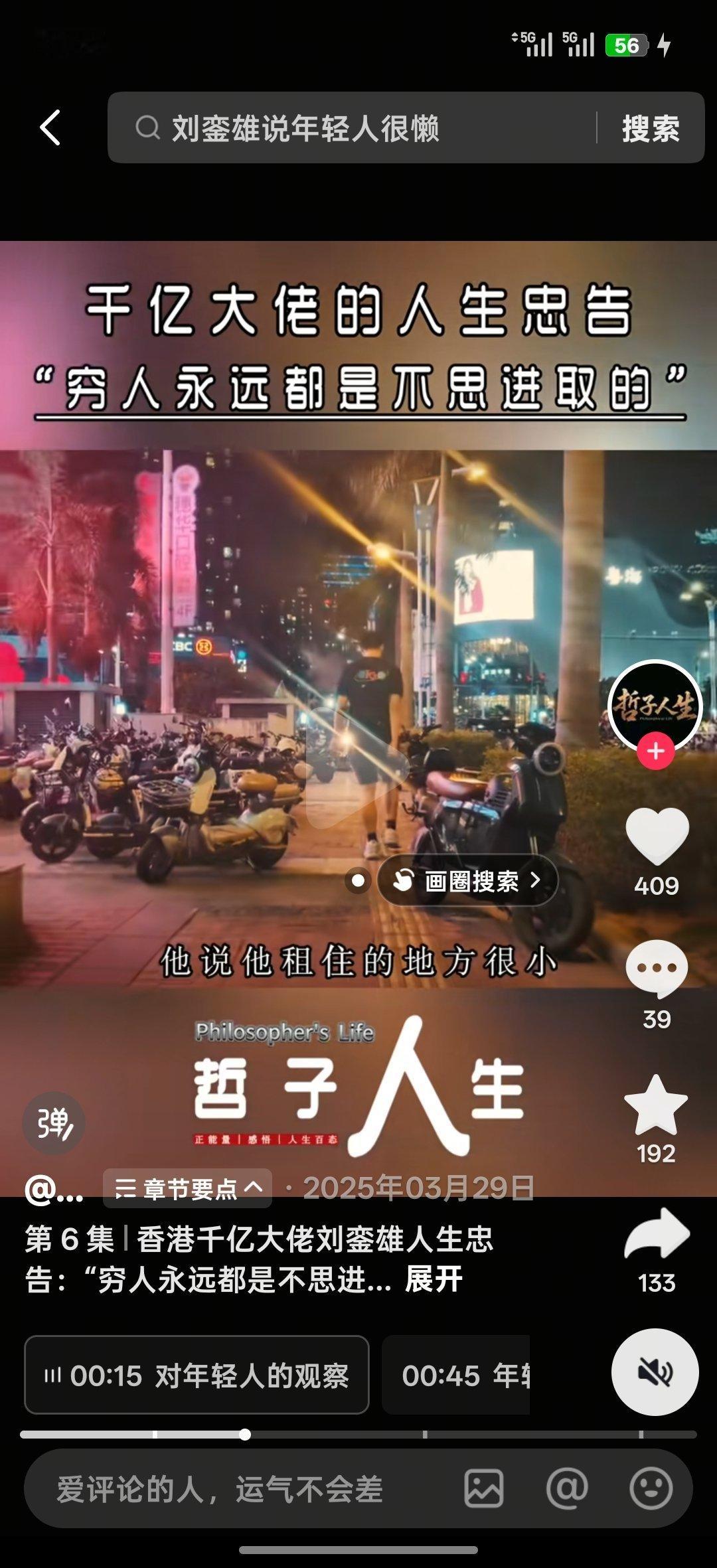 二代前三柱阴旺，没有正官正印，没有食神，如果还缺了木火可能，或许，大概，mayb
