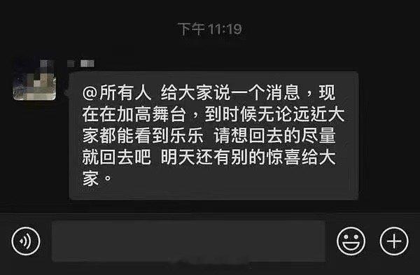 笑得我发出尖叫《加加高舞台》 ​​​
