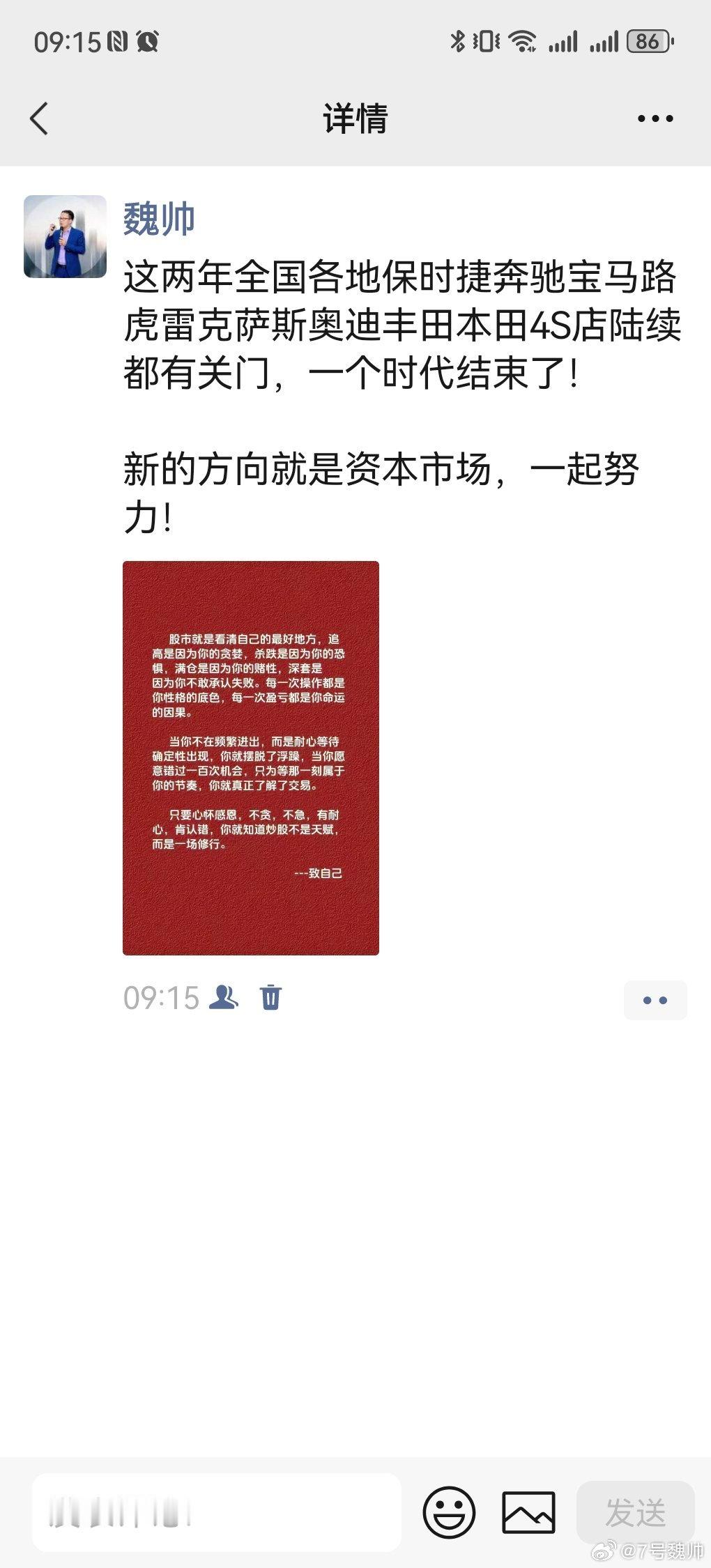 一个时代结束了！一个时代开启了！！！ 