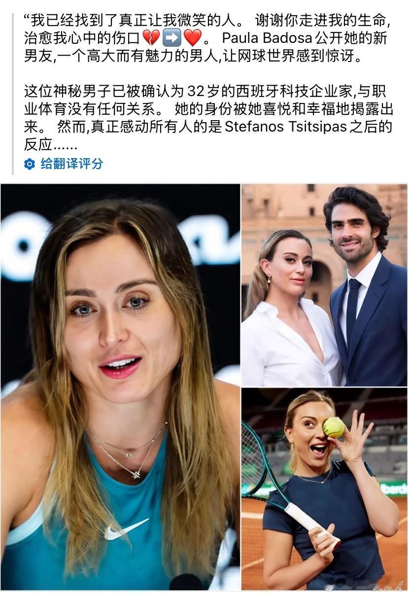 巴多萨找到了真正可以让她微笑的人而西西帕斯依旧一路下滑浪迹天涯…… 