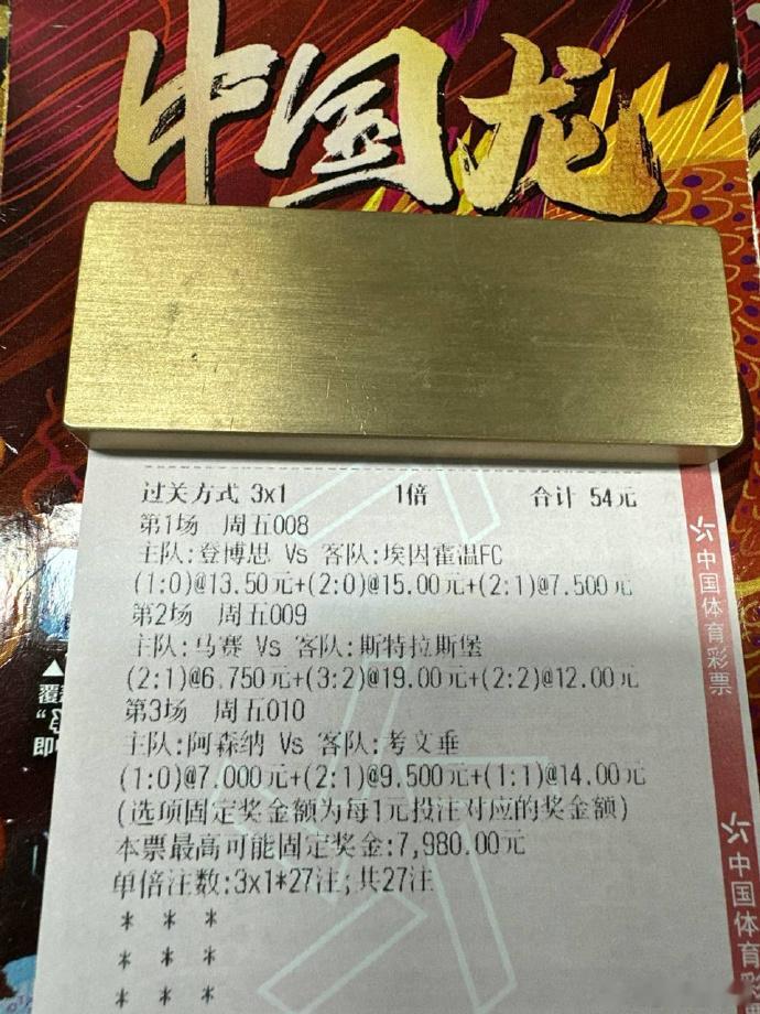 🔥海哥解球｜精准研判！铁桶阵成型！斯特拉斯堡硬撼马赛？荷乙 008：登博思VS