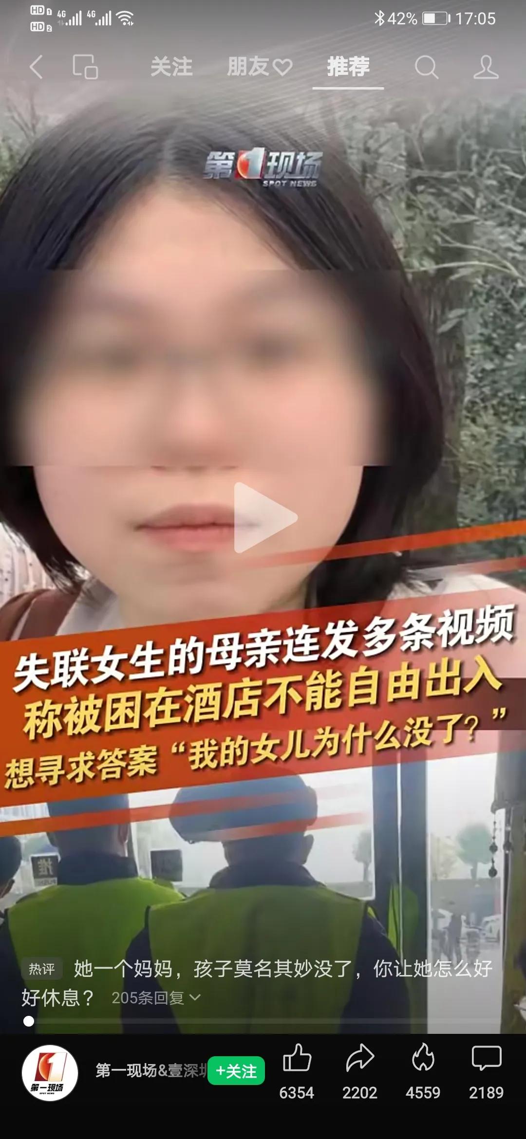 对失联女儿母亲说的话，面对女儿没了，相信每个人遇到都会很激动！根据现在的线索，感