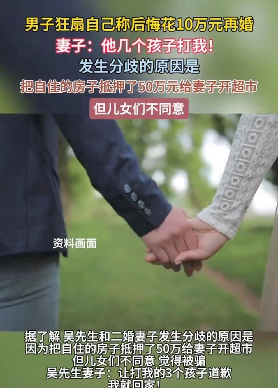 五十万贷款压垮老房子，

儿子拿板凳砸继母，

房产证上还有前妻名字。

昨天在