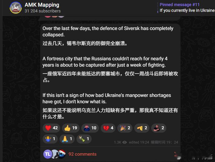 澳洲哥对塞弗尔斯克和季米特洛夫彻底无语了来源：AMK Mapping俄乌局势新进