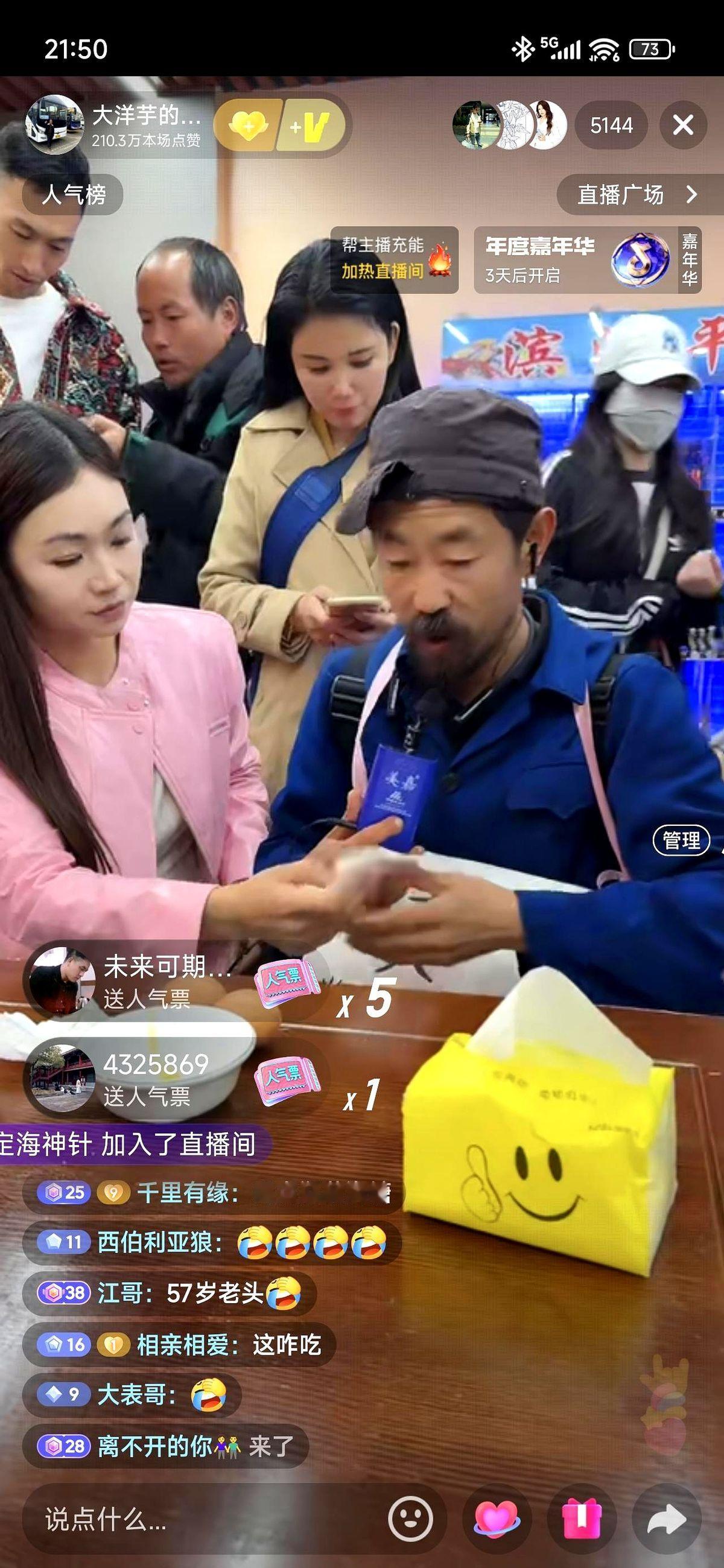 大洋芋最近有点急。靠《凡人歌》红的他，贵州大舞台搞不出10万+，跑去福建小舞台也