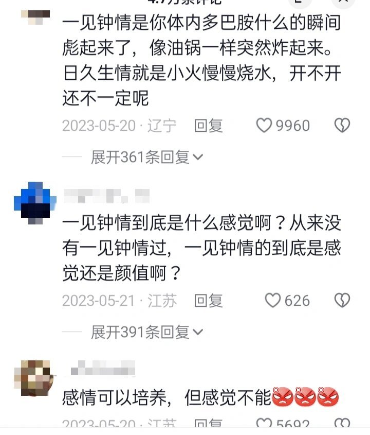 恋爱第一眼的感觉超级重要 ​​​