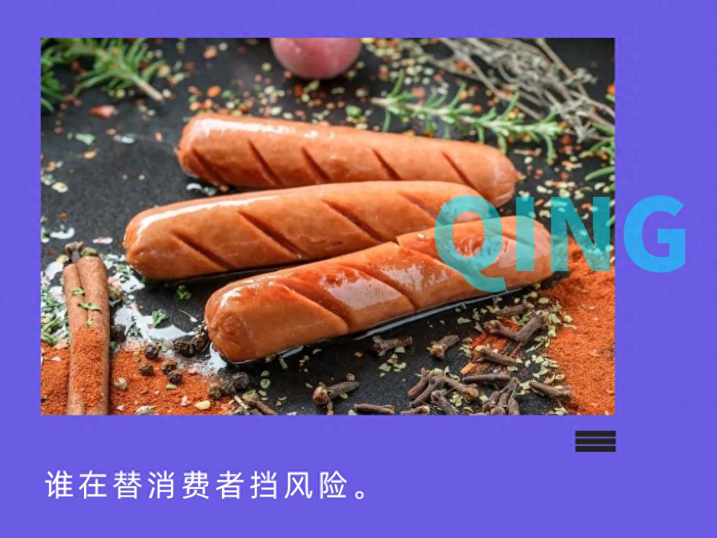 抗生素超标37.5倍，双汇回应够了吗