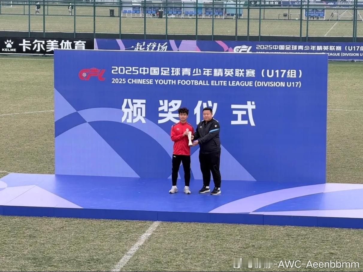 U17全胜夺冠！杨黔东=射手王布尼亚明=最佳球员章琮玺=最佳门将阿铁达=最佳教练
