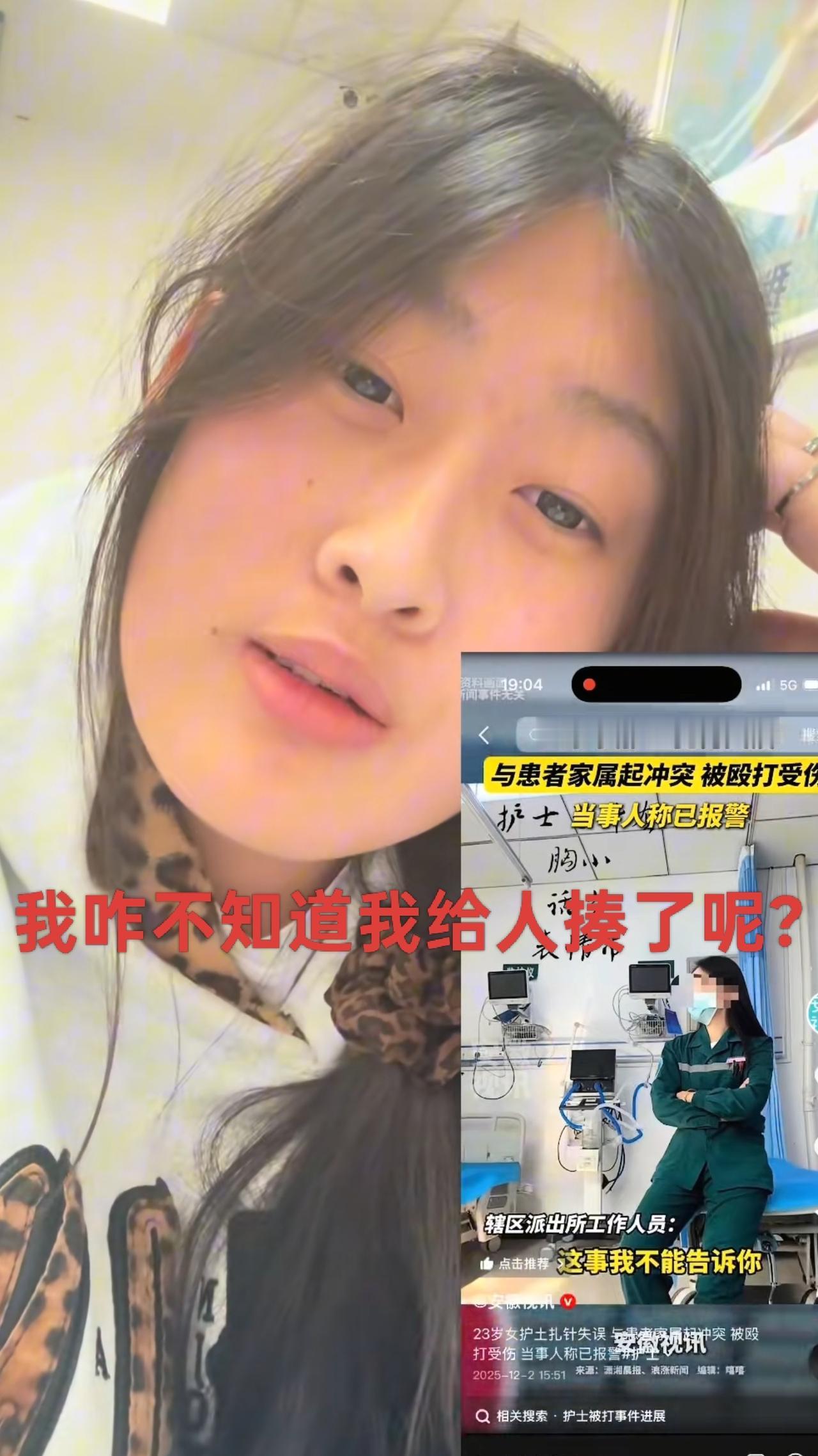 “女护士因为没有扎好针，被患者家属殴打”系谣言！女孩出面澄清：我自己都不知道自己