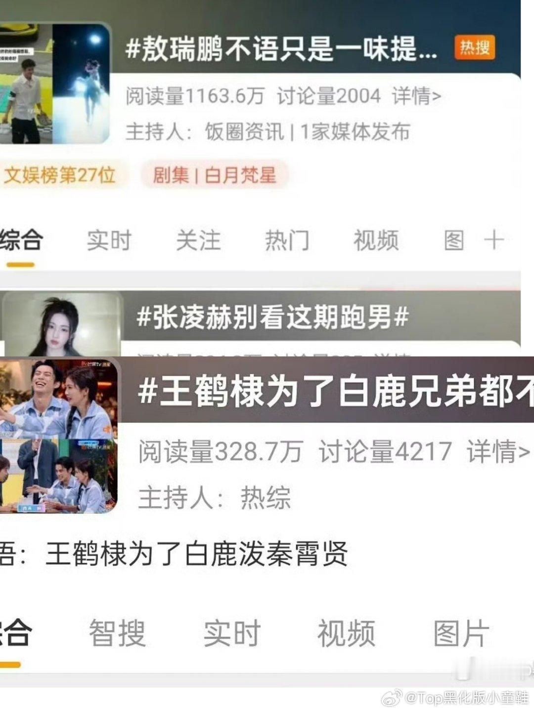 你们自己看吧，这三个糊男有一点热度？里面最好的杂志也就卖个三百万（还是砸锅卖铁嚎