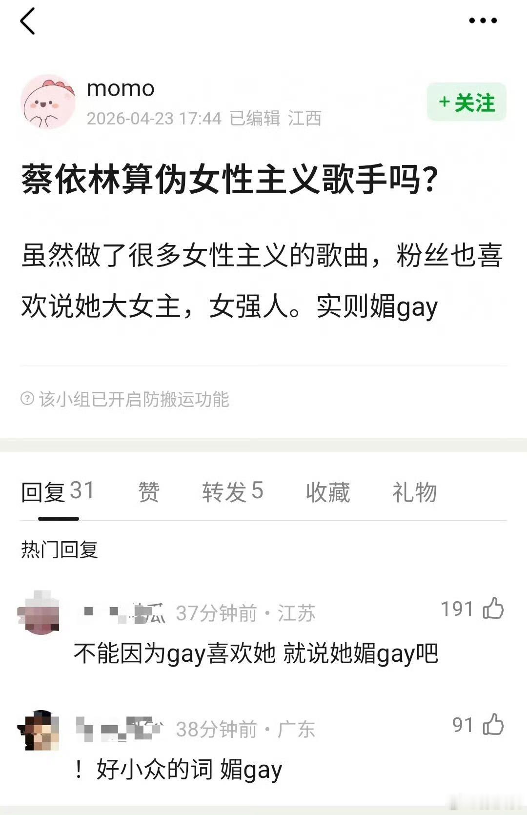 是gay子主动贴蔡依林，蔡依林哪里媚gay了！！！下海耽改的才是媚gay 