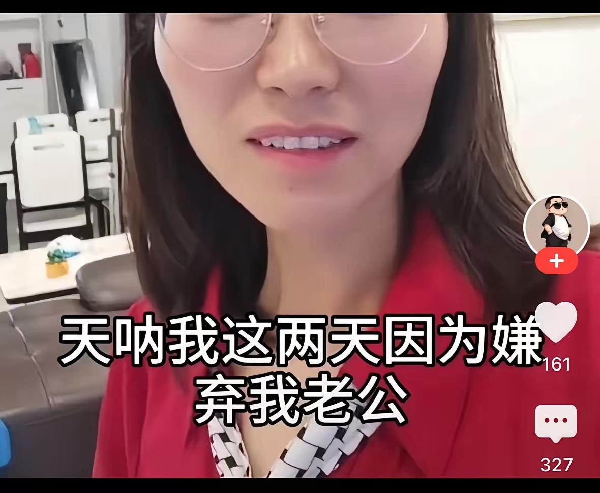 “真无可救药了！”女子嫌丈夫每月给6000元生活费太抠搜，想发视频网暴丈夫，结果