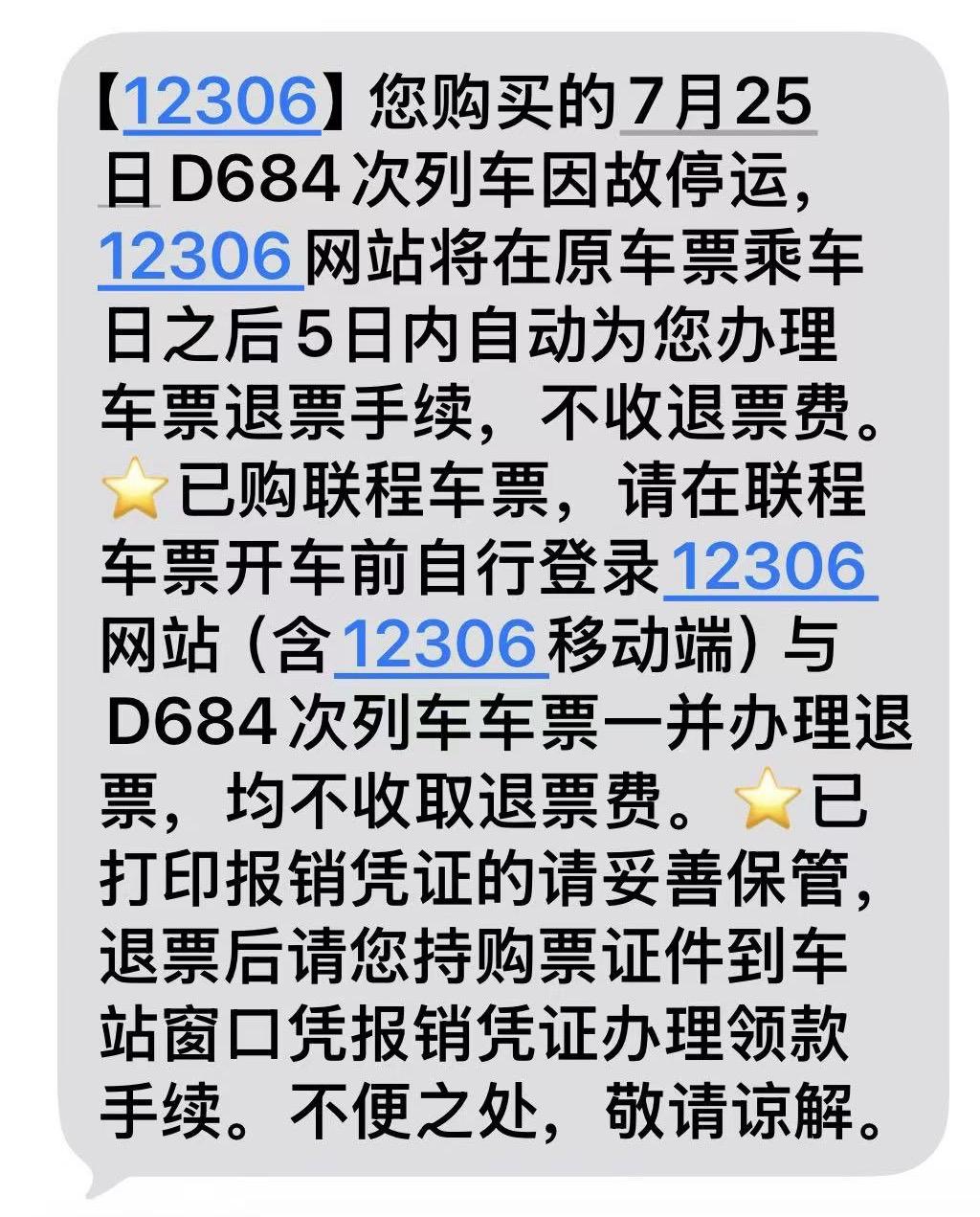 高铁因台风取消，儿子第一次独自出远门，凌晨2点我在家盯着手机睡不着。

“红霞”