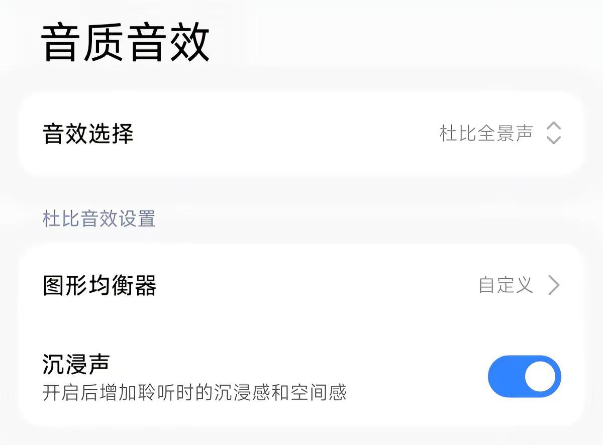 小米外放最均衡听感一等调音。小米 小米17 小米18 音质