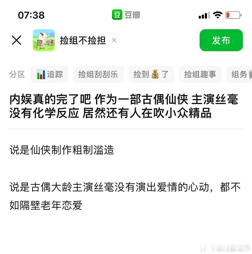 这部仙侠古偶主演毫无CP感，真的配叫小众精品吗？ 