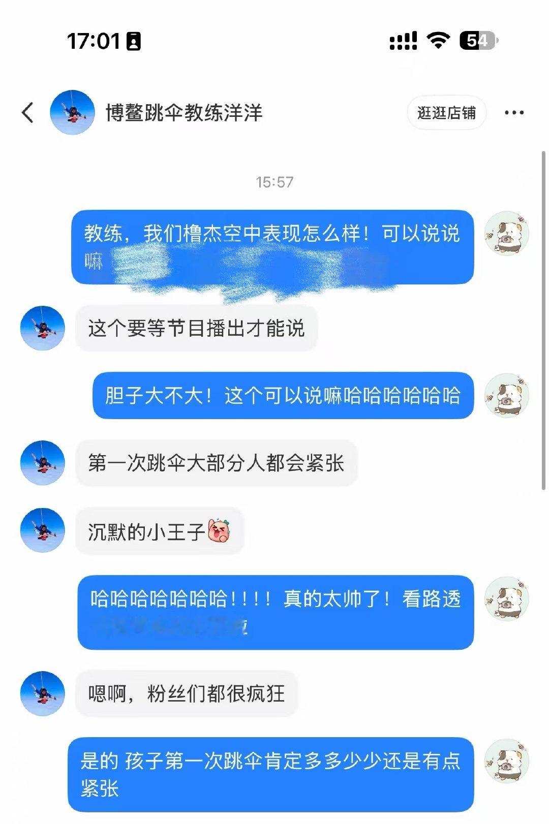 王橹杰沉默的小王子王橹杰跳伞很紧张 哈哈哈哈哈教练评价“沉默的小王子”这个王橹杰