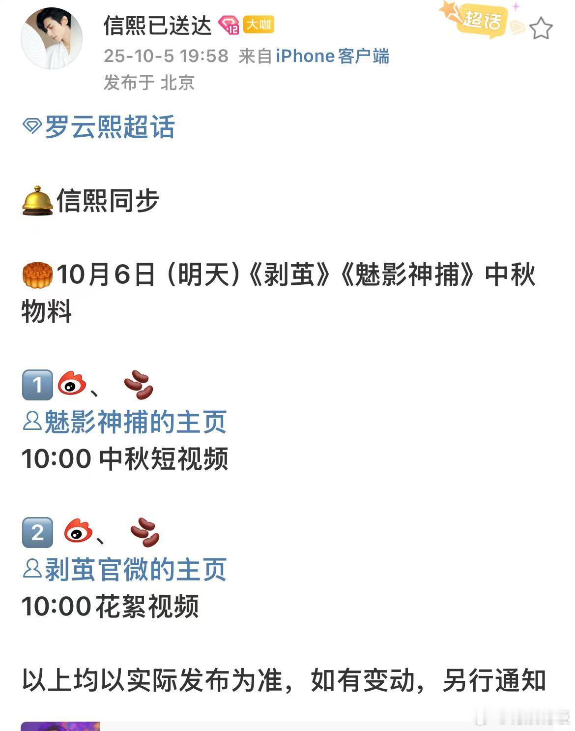 罗云熙两部剧中秋物料罗云熙明天有两部剧中秋物料罗云熙明天有两部剧中秋物料，哇塞哇
