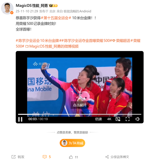 这设计？牛！陈芋汐领奖台拿荣耀500自拍，这是真机首次亮相。后摄是横向跑道式像i