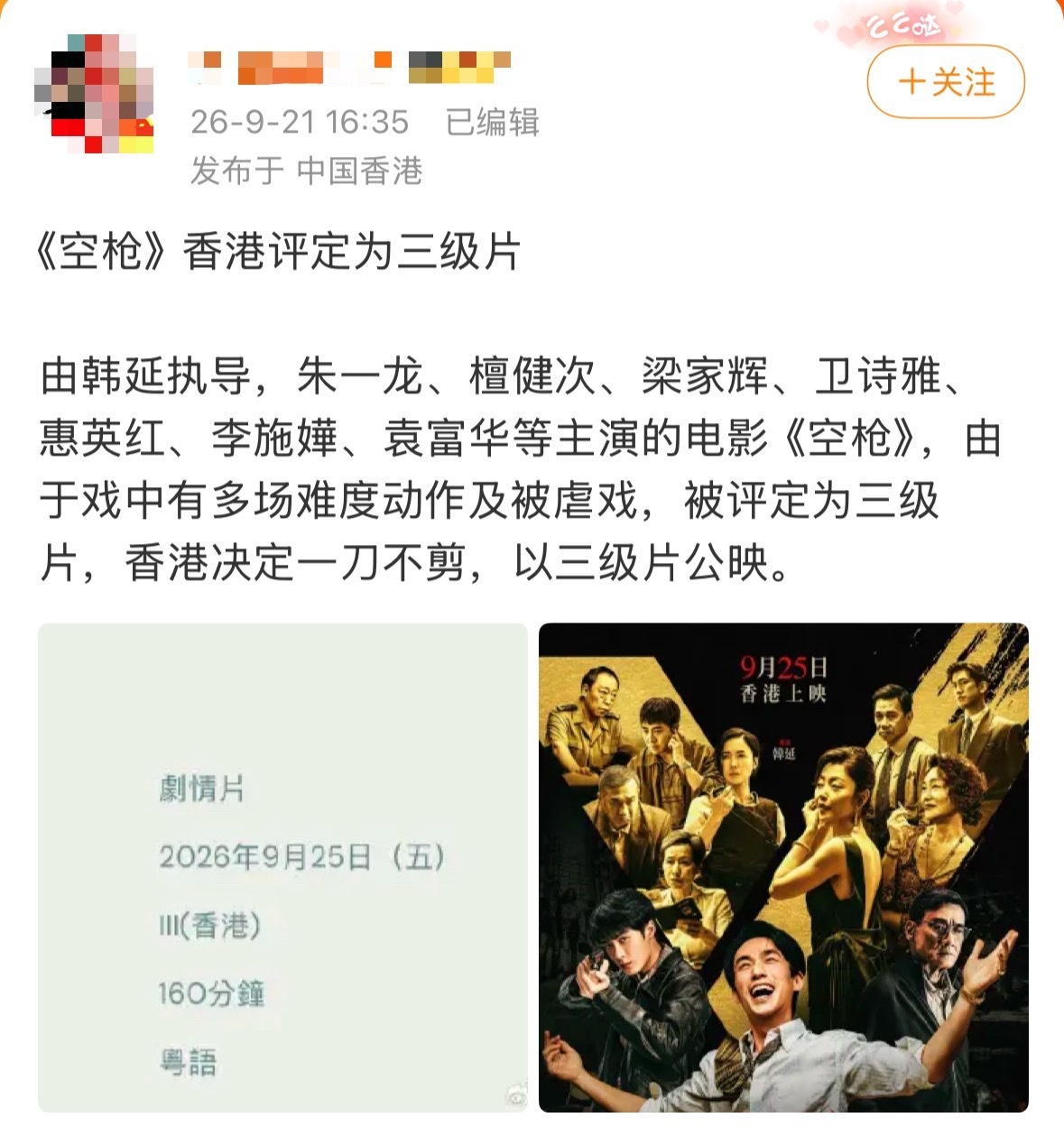 我的老天鹅，朱一龙也是演过三级片的男人啦……[偷笑][偷笑] ​​​