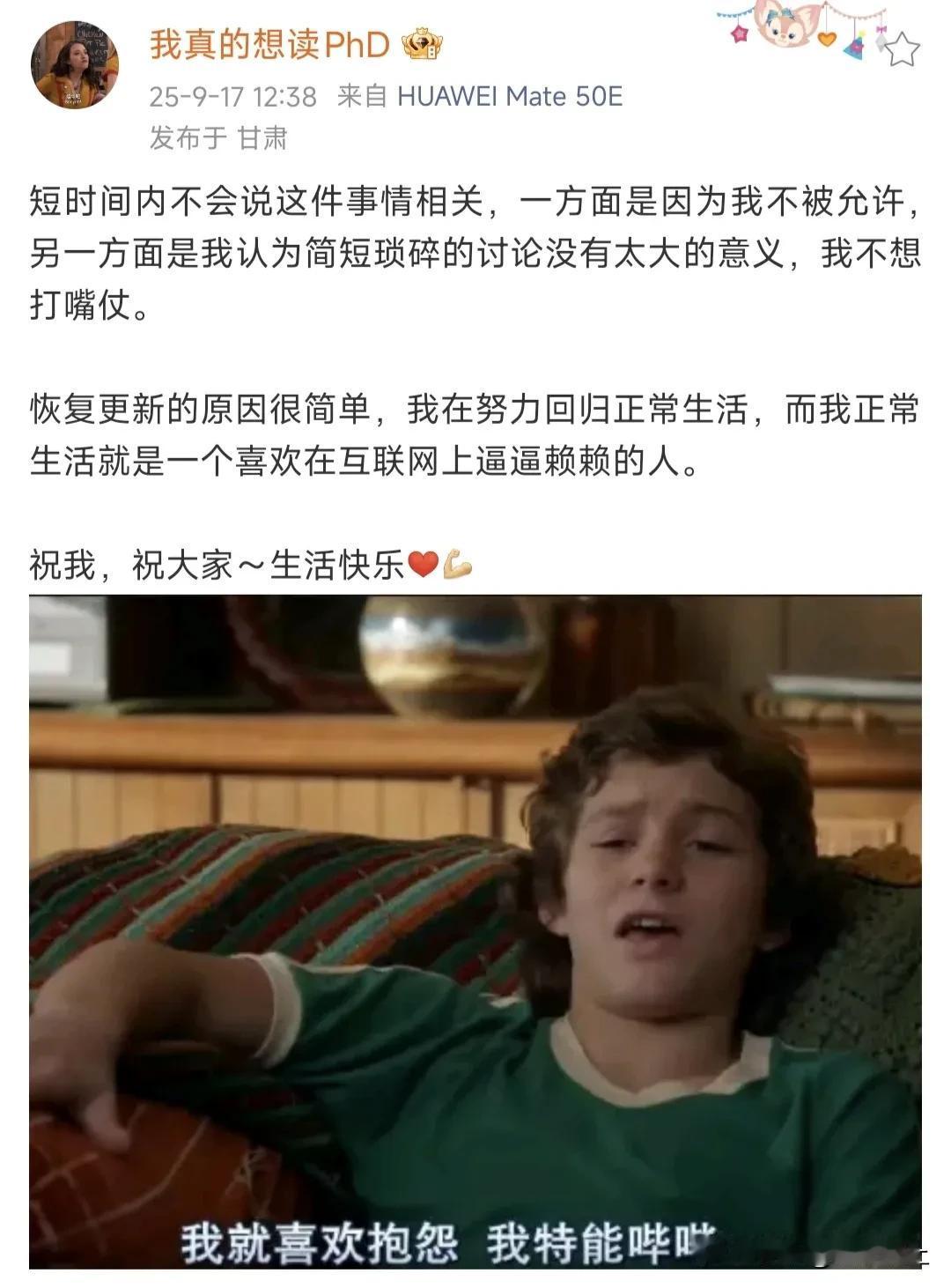 杨某媛又出来作妖了么！
她写着，自己不说这件事是不被允许，到底是不被武大允许，还
