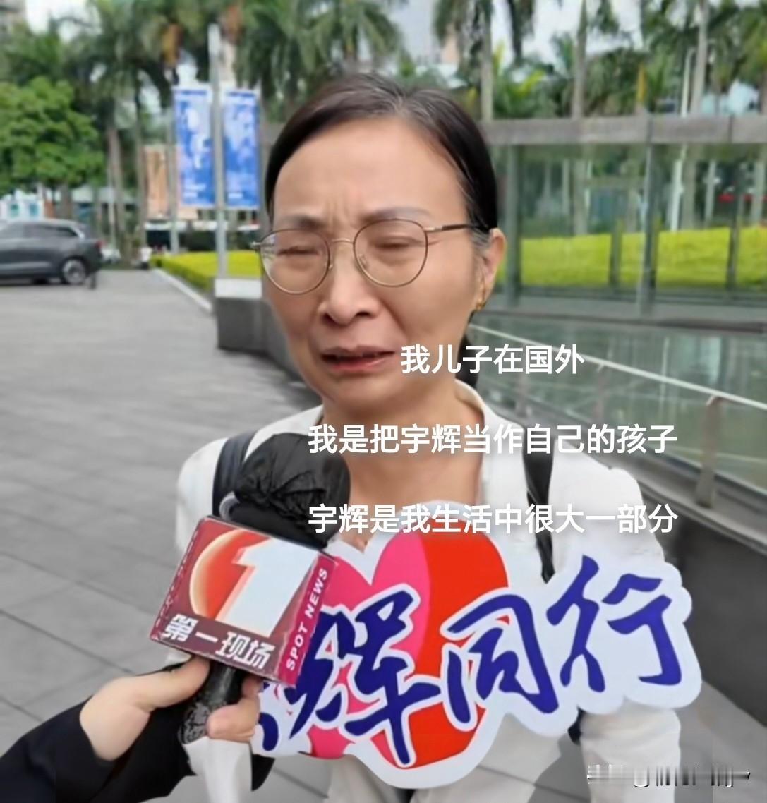 这是真“丈母娘”！

现场采访哭得稀里哗啦。

坐了一 夜火车，就是为了现场给“