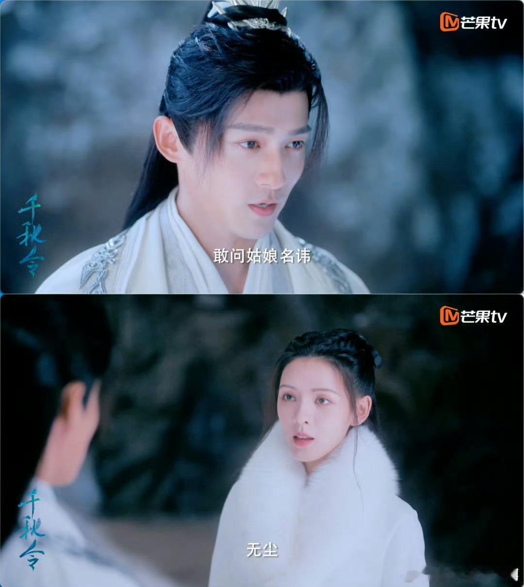 千秋令这关系我得捋一捋《千秋令》关系太乱啦！男女主两世师徒恋，第二世女主还和男二