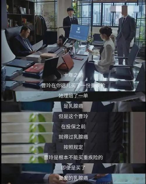 《蛮好的人生》引热议，博主犀利点评三大槽点：剧情狗血浮夸，女主行为令人费解，职场