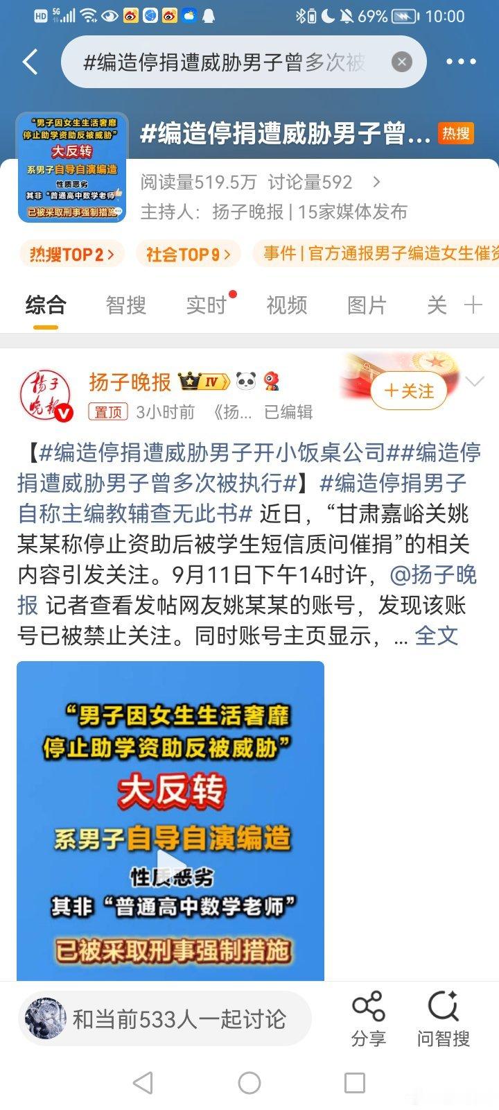 编造停捐遭威胁男子曾多次被执行逆境是成长必经的过程，能勇于接受逆境的人，生命就会