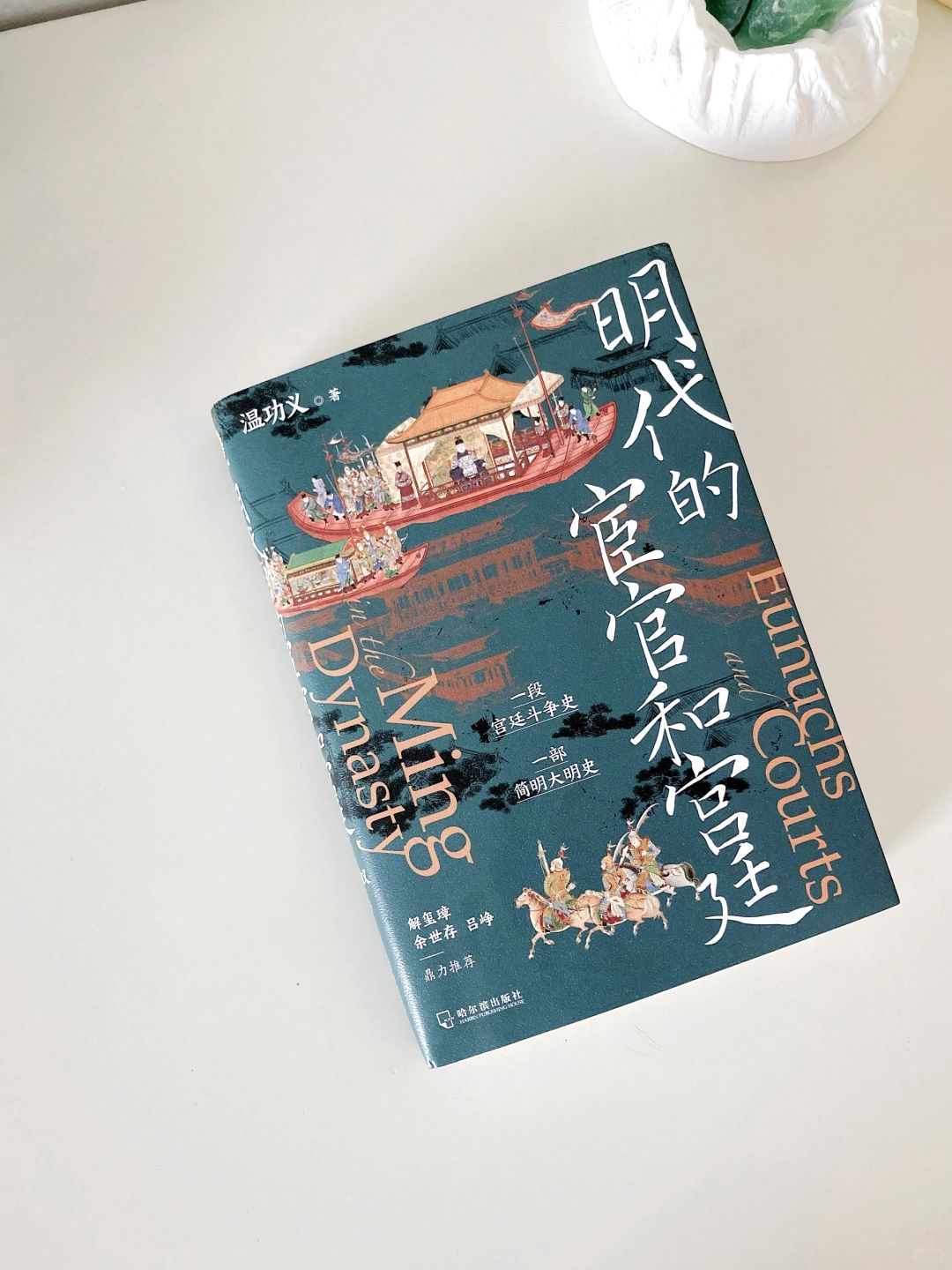 9.5高分❗️多出这样生动有趣的历史书吧❗️