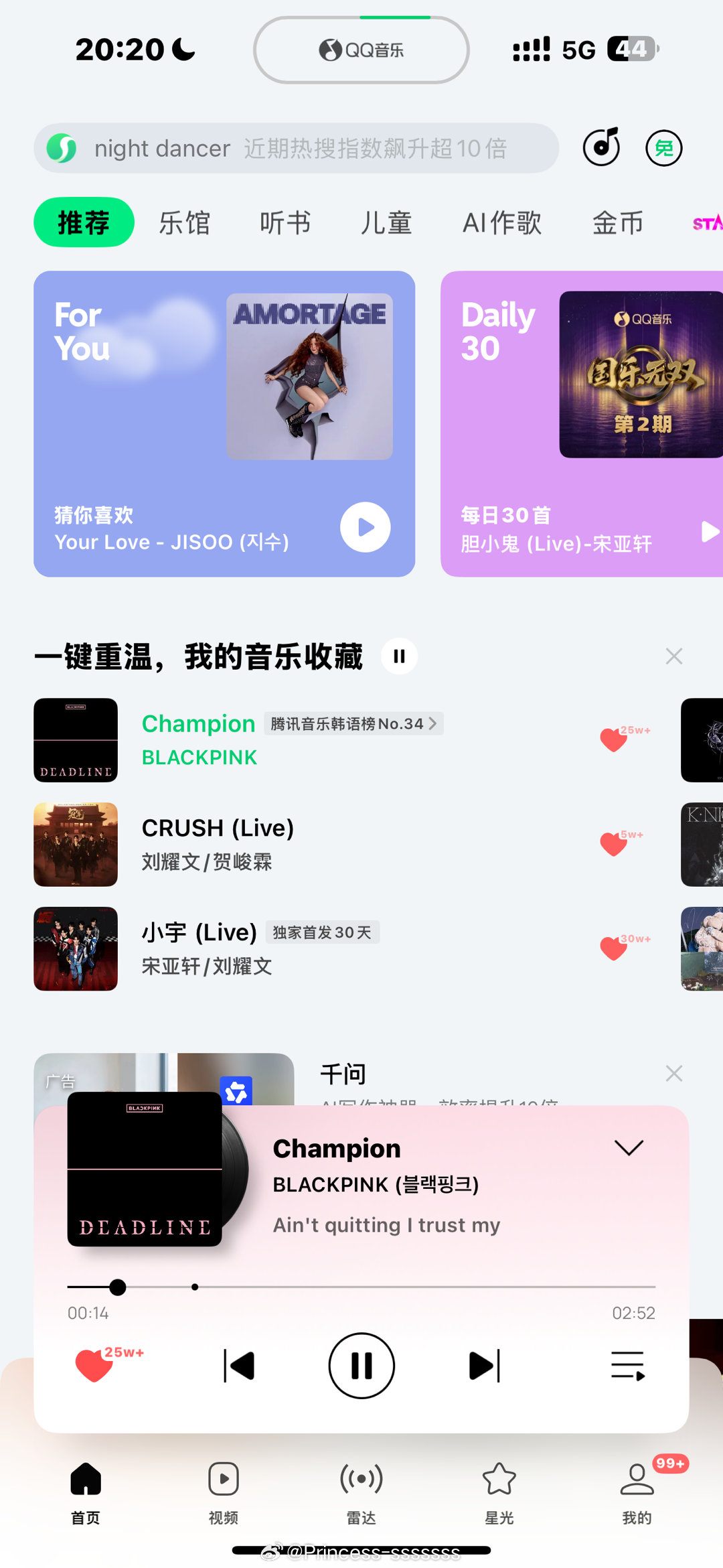 今天QQ音乐日推的前三首夯爆了